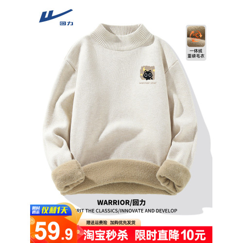 迴力加絨毛衣男款冬季半高領一體絨保暖加厚打底衫男士秋冬針織衫 迴力加絨毛衣男款冬季半高領一體絨保暖加厚打底衫男士秋冬針織衫