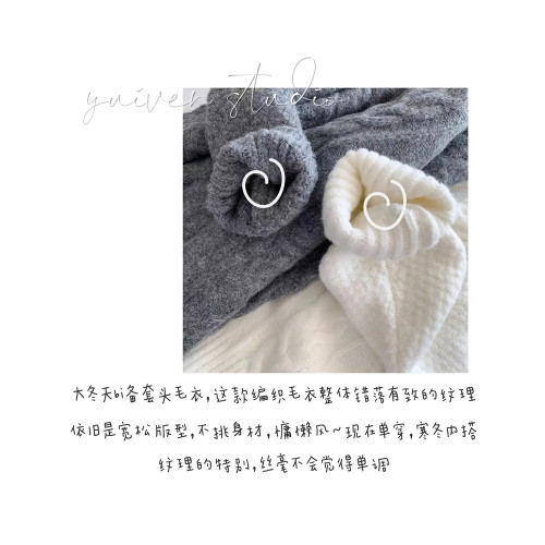 麻花毛衣女秋冬軟糯糯百搭奶白色圓領寬松套頭慵懶風外穿針織衫厚