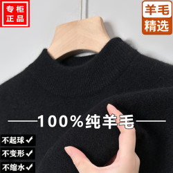 鄂爾多斯市2025新款羊毛衫男士半高領秋冬加厚打底羊毛衫中年毛衣