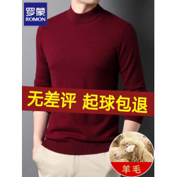 羅矇羊毛衫男秋冬季薄款半高圓領套頭純色羊絨男士毛衣針織打底衫