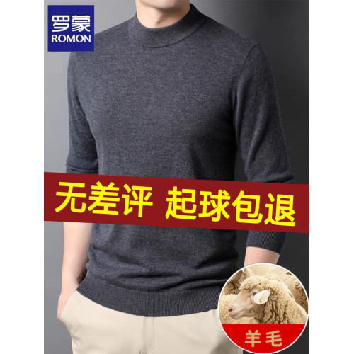 羅矇羊毛衫男秋冬季薄款半高圓領套頭純色羊絨男士毛衣針織打底衫 羅矇羊毛衫男秋冬季薄款半高圓領套頭純色羊絨男士毛衣針織打底衫
