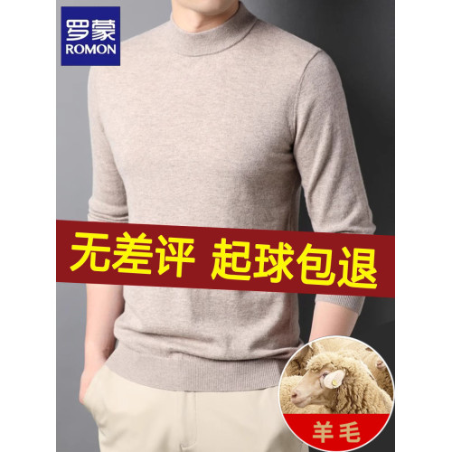 羅矇羊毛衫男秋冬季薄款半高圓領套頭純色羊絨男士毛衣針織打底衫 羅矇羊毛衫男秋冬季薄款半高圓領套頭純色羊絨男士毛衣針織打底衫