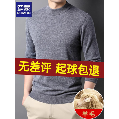 羅矇羊毛衫男秋冬季薄款半高圓領套頭純色羊絨男士毛衣針織打底衫 羅矇羊毛衫男秋冬季薄款半高圓領套頭純色羊絨男士毛衣針織打底衫