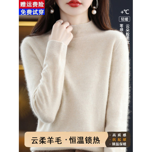 鄂爾多斯市秋冬季羊毛衫女半高領寬松短款內搭毛衣純色打底絨衫女