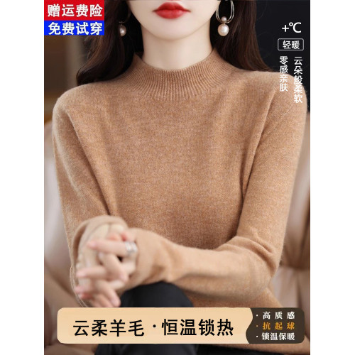 鄂爾多斯市秋冬季羊毛衫女半高領寬松短款內搭毛衣純色打底絨衫女