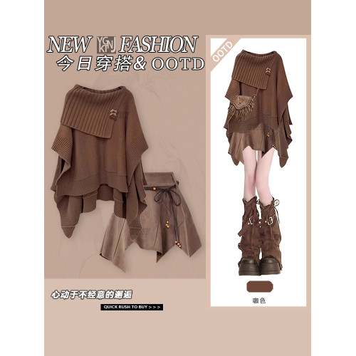 秋冬美拉德穿搭不規則寬松慵懶風毛衣女設計感顯瘦短款半身裙子