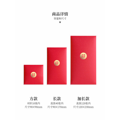 2025新款紅包結婚紅包袋個性創意儀式感婚禮喜事隨份子迴禮利是封 2025新款紅包結婚紅包袋個性創意儀式感婚禮喜事隨份子迴禮利是封