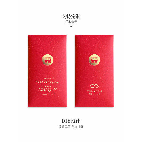2025新款紅包結婚紅包袋個性創意儀式感婚禮喜事隨份子迴禮利是封 2025新款紅包結婚紅包袋個性創意儀式感婚禮喜事隨份子迴禮利是封