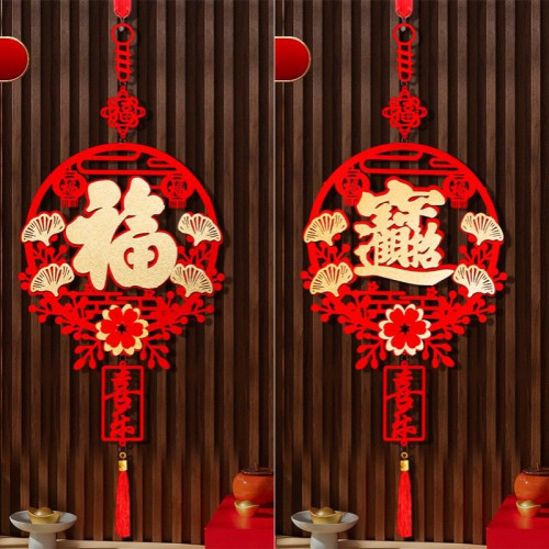 2026馬年新年春節福字掛飾元旦喜慶結掛件加厚裝飾用品