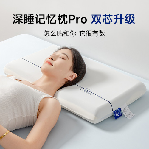 酒店某朵同款記憶棉深睡枕Pro護頸枕側睡抱枕護頸椎助睡眠枕頭芯 酒店某朵同款記憶棉深睡枕Pro護頸枕側睡抱枕護頸椎助睡眠枕頭芯