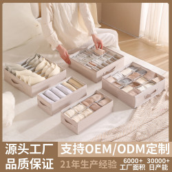 內衣收納盒三合一內褲文胸襪子分隔整理盒衣服收納箱抽屜式