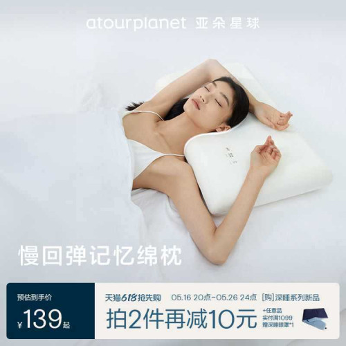 ✅亞朵酒店記憶棉枕頭記憶枕護頸椎頸枕枕芯成人學生宿舍睡眠 ✅亞朵酒店記憶棉枕頭記憶枕護頸椎頸枕枕芯成人學生宿舍睡眠