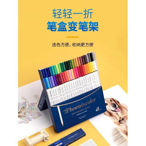 飛樂鳥彩鉛72色彩色鉛筆48色油性彩鉛筆兒童美術用品繪畫工具36色學生用手繪彩色鉛筆套裝初學者畫畫塗色筆