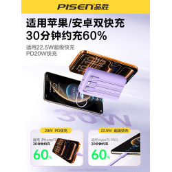 新國標3C認證可登機品勝行動電源2026新款20000安培30W快充自帶四線
