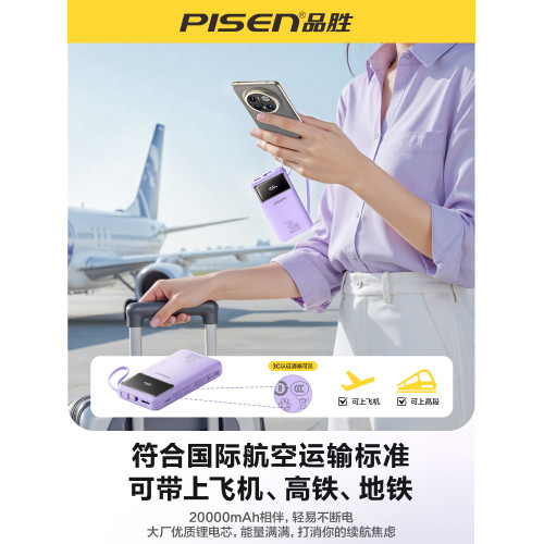 新國標3C認證可登機品勝行動電源2026新款20000安培30W快充自帶四線