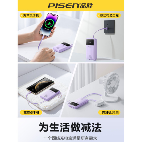 新國標3C認證可登機品勝行動電源2026新款20000安培30W快充自帶四線