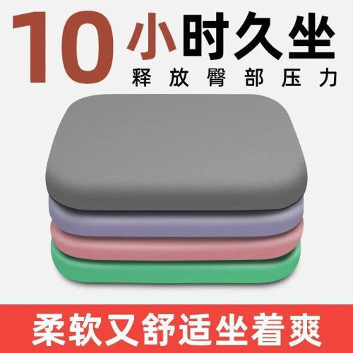 辦公久坐神器四季通用增高海綿坐墊餐椅坐墊學生凳墊屁墊蒲團