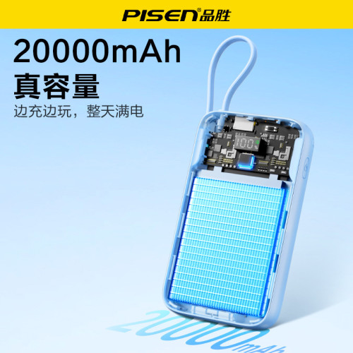 品勝3C認證行動電源自帶線10000安培上飛機高鐵 22.5W快充行動電源