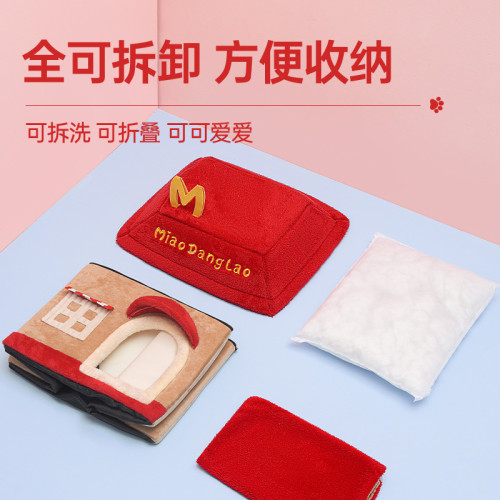 貓窩半封閉可拆洗冬天保暖貓別墅狗窩房子寵物帳篷貓咪屋可愛風