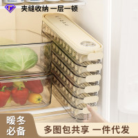 食品級餃子盒冷凍專用多層密封保鮮盒餛飩餃子可疊加冰箱收納盒子