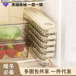食品級餃子盒冷凍專用多層密封保鮮盒餛飩餃子可疊加冰箱收納盒子