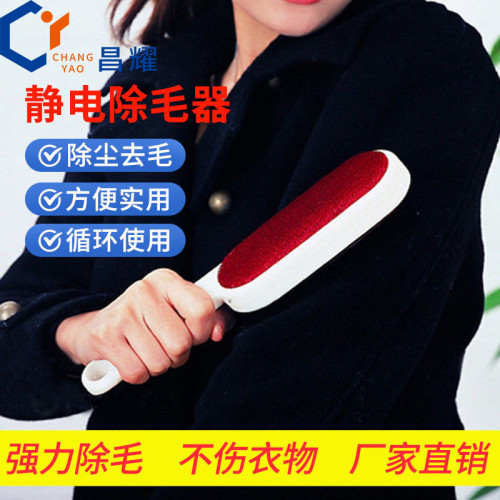 昌耀衣物粘毛器除灰塵去毛刷子家用寵物毛刷靜電刷除毛大衣刮毛器