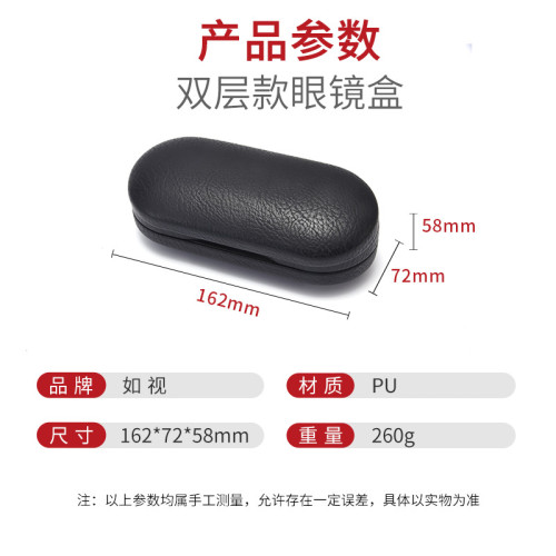 雙層兩用眼鏡盒隱形雙副美瞳近視鏡架通用皮質雙聯盒收納 雙層兩用眼鏡盒隱形雙副美瞳近視鏡架通用皮質雙聯盒收納