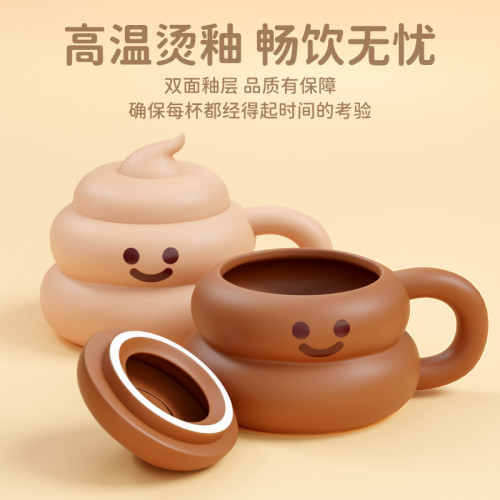 大便便搞怪馬克杯帶蓋陶瓷創意咖啡杯子惡搞稀奇古怪可愛生日禮物