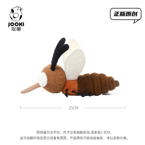 捉趣蚊子多多姆毛絨玩具搞怪玩偶公仔睡覺抱枕布娃娃女孩生日禮物