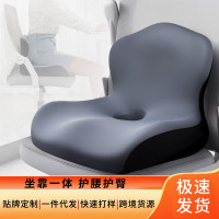 記憶棉坐墊靠背一體護腰透氣四季通用汽車辦公室學生懶人椅墊屁墊