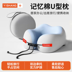 雙色記憶棉護頸枕 可攜式飛機坐車長途出差護頸u型枕