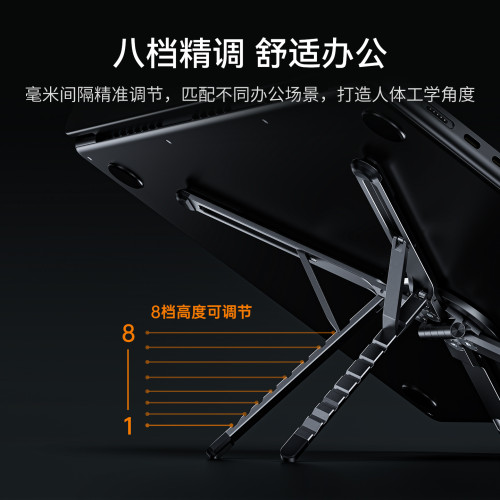 鋁合金筆記型電腦支架辦公款折曡升降磁吸散熱平板多功能支撐支架