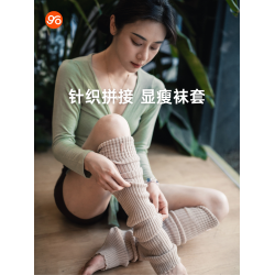 Egomov專業瑜珈襪套普拉提踩腳針織堆堆襪小腿襪保暖加厚長筒襪