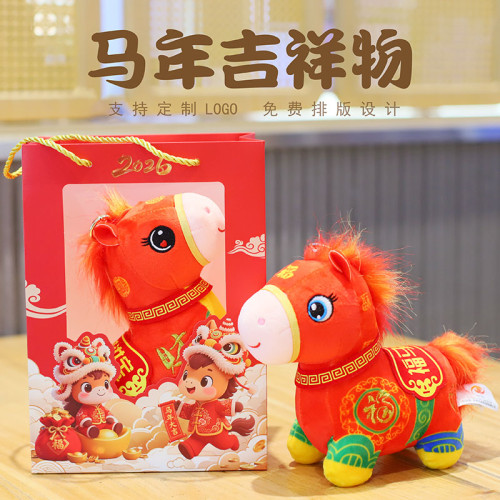 2026馬年吉祥物公仔招財來福小馬毛絨玩具生肖馬玩偶活動禮品
