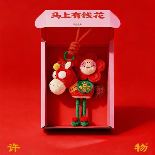馬上有錢花2026馬年吉祥物掛件生肖毛絨玩具玩偶活動公仔年會禮品