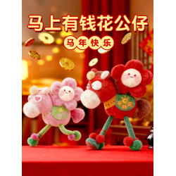 2026馬年吉祥物公仔馬上有錢花毛絨玩偶抱枕玩具新年娃娃小掛件的