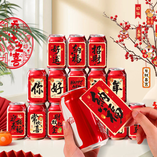 2026新款馬年氛圍裝飾新年可樂貼紙跨年氛圍場景布置春節裝飾用品