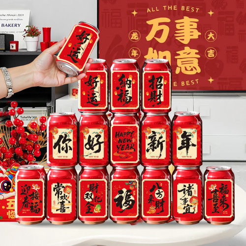 2026新款馬年氛圍裝飾新年可樂貼紙跨年氛圍場景布置春節裝飾用品
