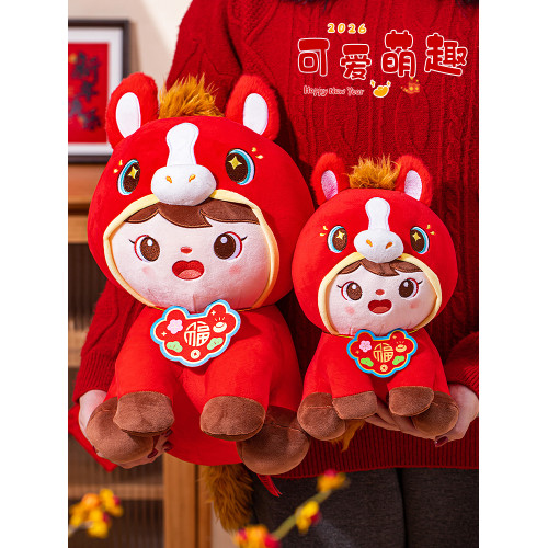 2026馬年吉祥物生肖馬毛絨玩具公仔擺件紅色福字新年禮品可愛玩偶