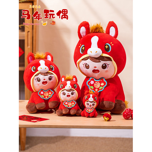 2026馬年吉祥物生肖馬毛絨玩具公仔擺件紅色福字新年禮品可愛玩偶