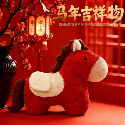 2026馬年吉祥物國風小寶馬抱枕玩偶公仔擺件毛絨玩具兒童新年禮物