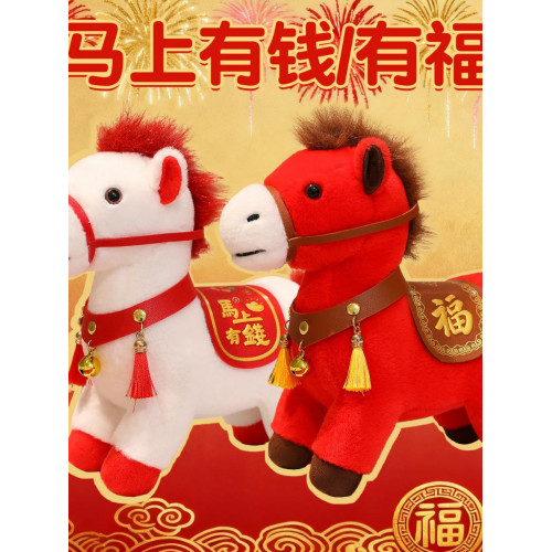 2026馬年活動玩偶吉祥物生肖馬公仔毛絨玩具禮品卡通可做