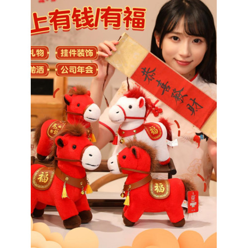 2026馬年活動玩偶吉祥物生肖馬公仔毛絨玩具禮品卡通可做