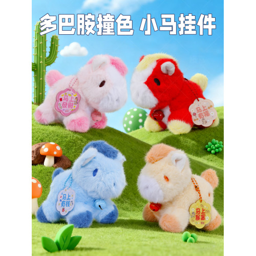 2026馬年吉祥物創意玩偶娃娃毛絨玩具小掛件公仔兒童生肖新年禮物