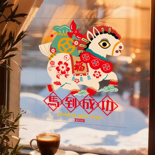 2026馬年春節窗花靜電貼廚房玻璃門貼紙風格店鋪裝飾貼畫復古風