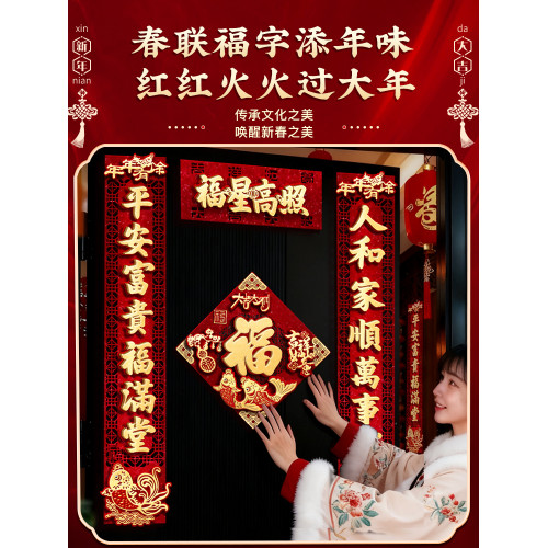 馬年對聯2026新款高檔創意立體絨布春聯春節大門貼高級感過年掛聯