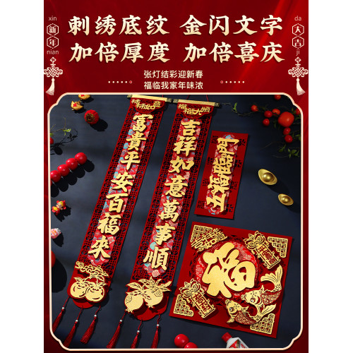 馬年對聯2026新款高檔創意立體絨布春聯春節大門貼高級感過年掛聯