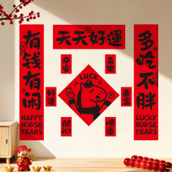2026馬年對聯新款創意年輕人春聯自帶背膠入戶門裝飾新年門貼磁吸