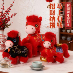 2026馬年吉祥物毛絨玩具生肖馬公仔玩偶年會禮品年貨
