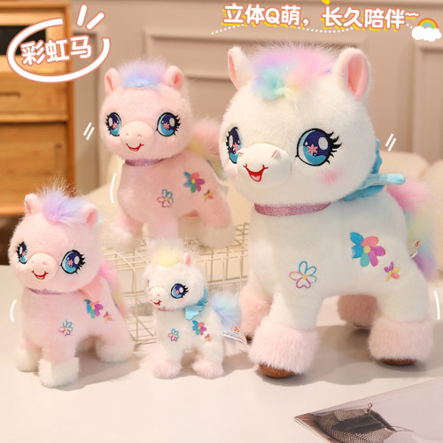 2026馬年吉祥物公仔毛絨玩具彩虹小馬玩偶兒童布娃娃女孩生日禮物